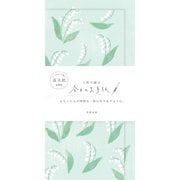 今日のお手紙 すずらん レターセット Wa-Life LIK34
