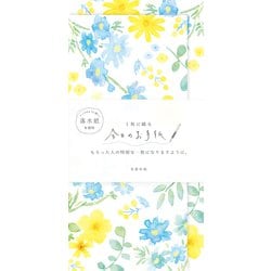 今日のお手紙 青と黄色のお花 レターセット Wa-Life LIK41