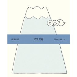 遊び箋 日本一富士山 ミニレターセット Wa-Life LR291