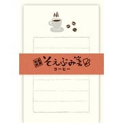 そえぶみ箋 コーヒー ミニレターセット Wa-Life LS484