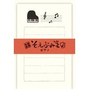 そえぶみ箋 ピアノ ミニレターセット Wa-Life LS486