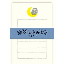 そえぶみ箋 ふくろう ミニレターセット Wa-Life LS488