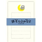 そえぶみ箋 ふくろう ミニレターセット Wa-Life LS488