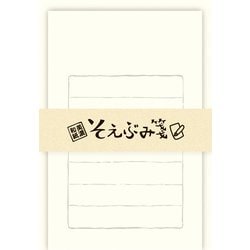 そえぶみ箋 無地 ミニレターセット Wa-Life LS490