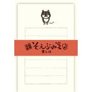 そえぶみ箋 黒しば ミニレターセット Wa-Life LS491