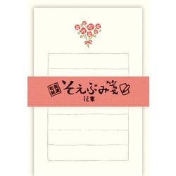 そえぶみ箋 花束 ミニレターセット Wa-Life LS492