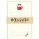 そえぶみ箋 マグカップにゃんこ ミニレターセット Wa-Life LS494