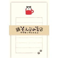 そえぶみ箋 マグカップにゃんこ ミニレターセット Wa-Life LS494