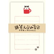 そえぶみ箋 マグカップにゃんこ ミニレターセット Wa-Life LS494