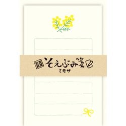 そえぶみ箋 ミモザ ミニレターセット Wa-Life LS502