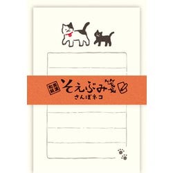 そえぶみ箋 さんぽネコ ミニレターセット Wa-Life LS504