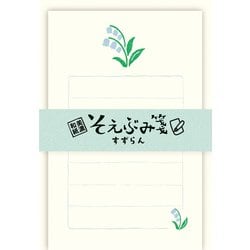 そえぶみ箋 すずらん ミニレターセット Wa-Life LS505