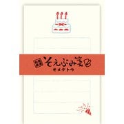 そえぶみ箋 オメデトウ ミニレターセット Wa-Life LS508