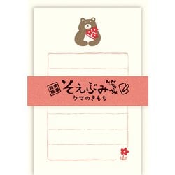 そえぶみ箋 クマのきもち ミニレターセット Wa-Life LS510
