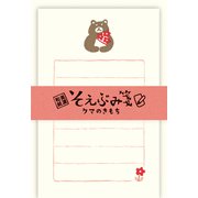そえぶみ箋 クマのきもち ミニレターセット Wa-Life LS510
