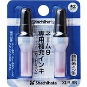 ネーム9専用補充インキ 赤茶 XLR-9Nアカチャ