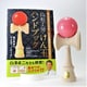 YKA151 福祉けん玉 「大晴」 ハンドブックセット ピンク