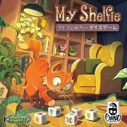 マイシェルフィー ダイスゲーム 日本語版 [ボードゲーム]