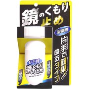 お手軽！鏡のくもり止め 100ml