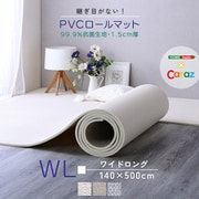 PRM-1450WL-IV [PVCロールマット ワイドロング（140×500cm） アイボリー]