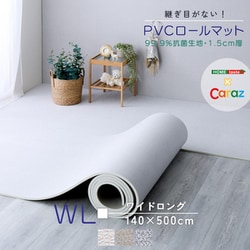 PRM-1450WL-GY [PVCロールマット ワイドロング（140×500cm） グレー]