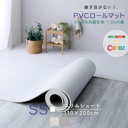 PRM-1120SS-GY [PVCロールマット スリムショート（110×200cm） グレー]