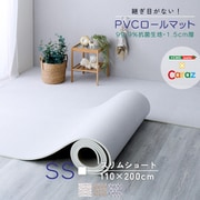 PRM-1120SS-GY [PVCロールマット スリムショート（110×200cm） グレー]