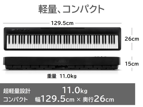 KAWAI ES60B ブラック 電子ピアノ 88鍵盤 カワイ | 島村楽器