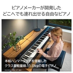 ヨドバシ.com - 河合楽器 KAWAI ポータブル電子ピアノ 88鍵 ブラック ES60B 通販【全品無料配達】