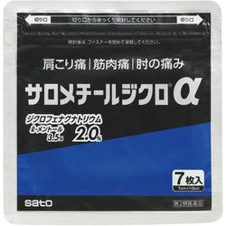佐藤製薬 【第2類医薬品】サロメチールジクロα (14枚) ☆セルフ