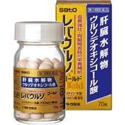 レバウルソゴールド 70錠 [第3類医薬品 強壮剤]