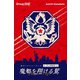 卓上探偵団 魔都を翔ける鷲 [ボードゲーム]