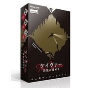 ケイヴァー 洞窟の煌めき [ボードゲーム]
