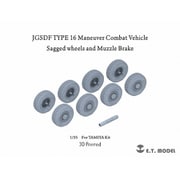 P35-129 1/35 現用 日本 陸上自衛隊 16式機動戦闘車用 自重変形タイヤ/マズルブレーキ （タミヤ用） [プラモデル用パーツ]