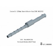 P35-335 1/35 現用 イスラエル メルカバMk.IV用 IMI MG253 120mm滑腔砲 （モンモデル用） [プラモデル用パーツ]