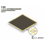T-152 汎用 ひし形メッシュ 1.25×0.6mm [プラモデル用パーツ]