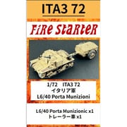 FS-ITA3_72 1/72 ITA3 72 イタリア軍 L6/40 Porta Munizioni [プラモデル用パーツ]