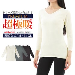 プレミアム超極暖レディース長袖Vネック 日本製 グレー Lサイズ 23WCPM-04W