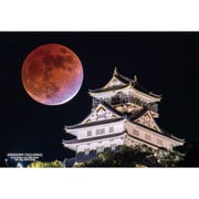 300-418 シリーズ・日本の都市62 岐阜県岐阜市「月食と岐阜城」 [ジグソーパズル 300ピース]
