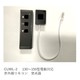 CUWL-2 [130～150型電動対応 赤外線リモコン 受光器]