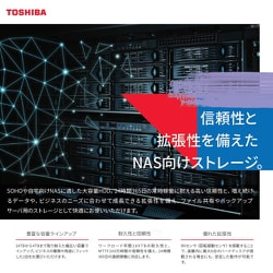 ヨドバシ.com - 東芝 TOSHIBA 東芝MNシリーズ 3.5インチ 4TB 内蔵HDD 3年保証 SATA 6 Gbit/s 128MB  7200rpm 回転振動 （RV） センサー搭載 MN04ACA400/TBOX 通販【全品無料配達】