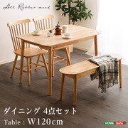 ダイニング4点セット 120cm幅 ナチュラル SDS-4-NA