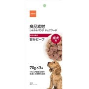 良品素材 成犬用旨味ビーフ 70g×3袋