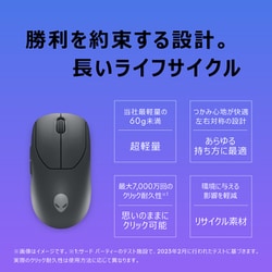 Dell Alienware Proワイヤレスゲーミング マウス Alienwareゲーミング マウス - ワイヤレスで4KHz、有線で8KHz