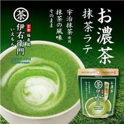 ヨドバシ.com - 宇治の露製茶 伊右衛門 お濃茶抹茶ラテ 120g