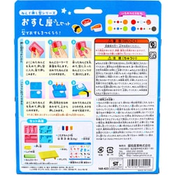 ヨドバシ.com - 銀鳥産業 ギンポー ねんど押し型シリーズ おすし