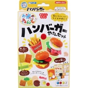 ギンポー お米のねんど ハンバーガーやさんセット