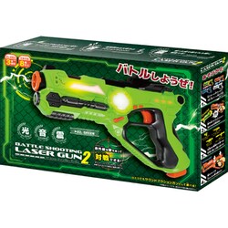 バトルシューティングレーザーガン2 GR