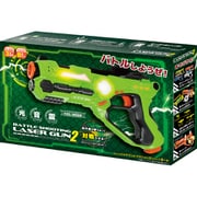 バトルシューティングレーザーガン2 GR