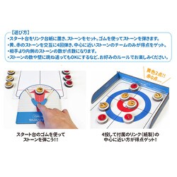 ヨドバシ.com - セトクラフト W24-0055 WOODEN TOY カーリング
